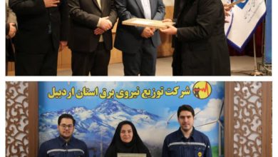 کسب عنوان برتر و شایسته تقدیر توسط روابط‌عمومی شرکت توزیع نیروی برق استان اردبیل