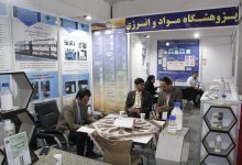 حضور پژوهشگاه مواد و انرژی در بیست و هفتمین نمایشگاه بین‌المللی نفت تهران