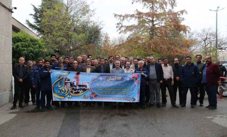 حضور کارکنان و مدیرعامل شرکت توزیع نیروی برق استان اردبیل در راهپیمایی ۱۳ آبان