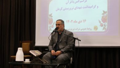 برگزاری همایش محفل انس با قرآن در شرکت توزیع نیروی برق استان اردبیل