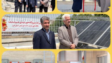 افتتاح نیروگاه انرژی خورشیدی بر بام شعبه مرکزی بانک ملی کرج
