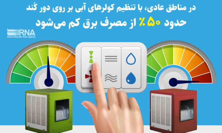 توصیههایی برای پایداری شبکه آب و برق در روزهای گرم