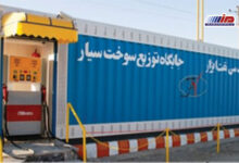 افزایش سقف برداشت از کارت سوخت در جایگاه‌های مرزی