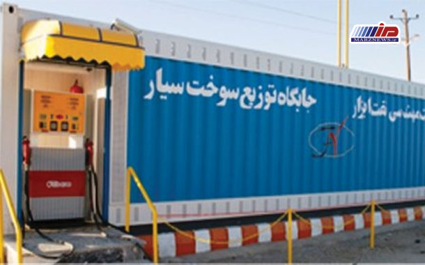افزایش سقف برداشت از کارت سوخت در جایگاه‌های مرزی