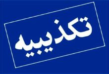 نظرسنجی منتسب به دانشگاه تهران درباره آب تکذیب شد