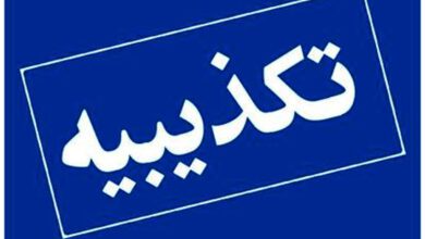 نظرسنجی منتسب به دانشگاه تهران درباره آب تکذیب شد