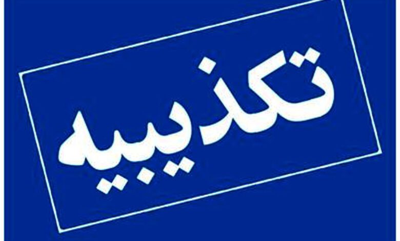 نظرسنجی منتسب به دانشگاه تهران درباره آب تکذیب شد