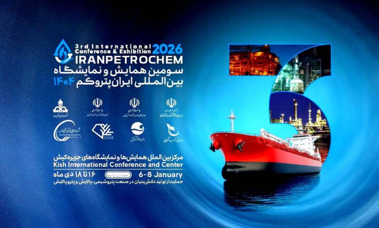 فعالان تراز اول صنعت پتروشیمی ایران در کیش گردهم می‌آیند