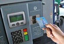 سهمیه‌های ذخیره کارت سوخت چه می‌شود؟